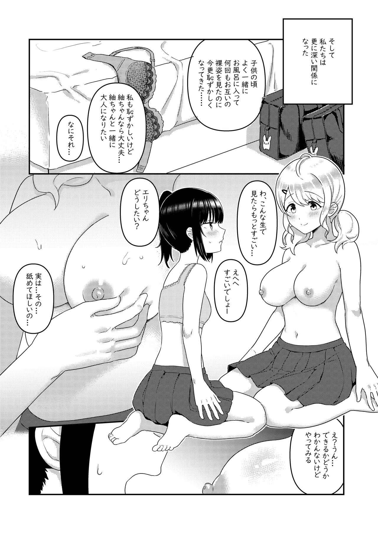 Chichichichichichi Oppai Yuri Goudoushi - Page 116