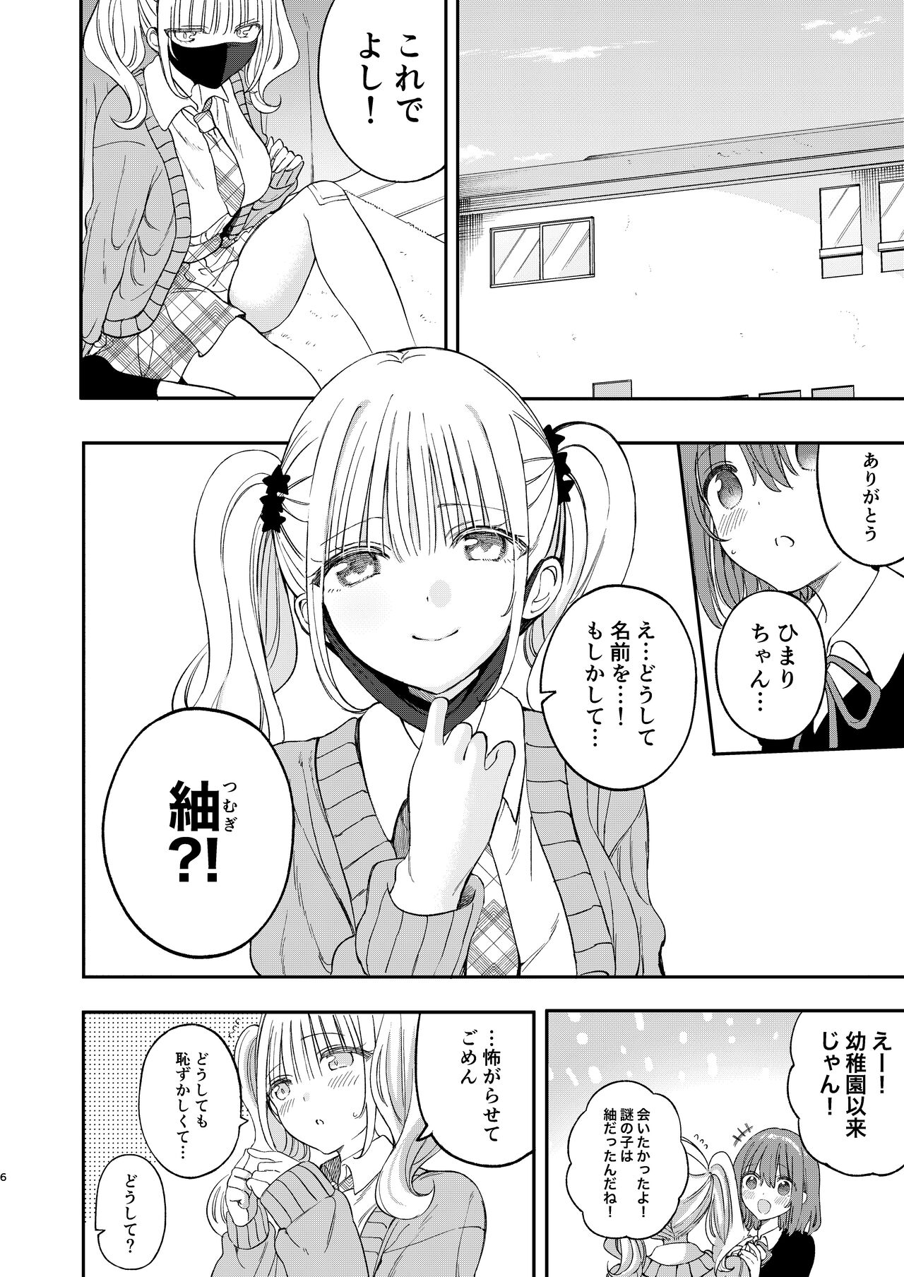 Chichichichichichi Oppai Yuri Goudoushi - Page 126