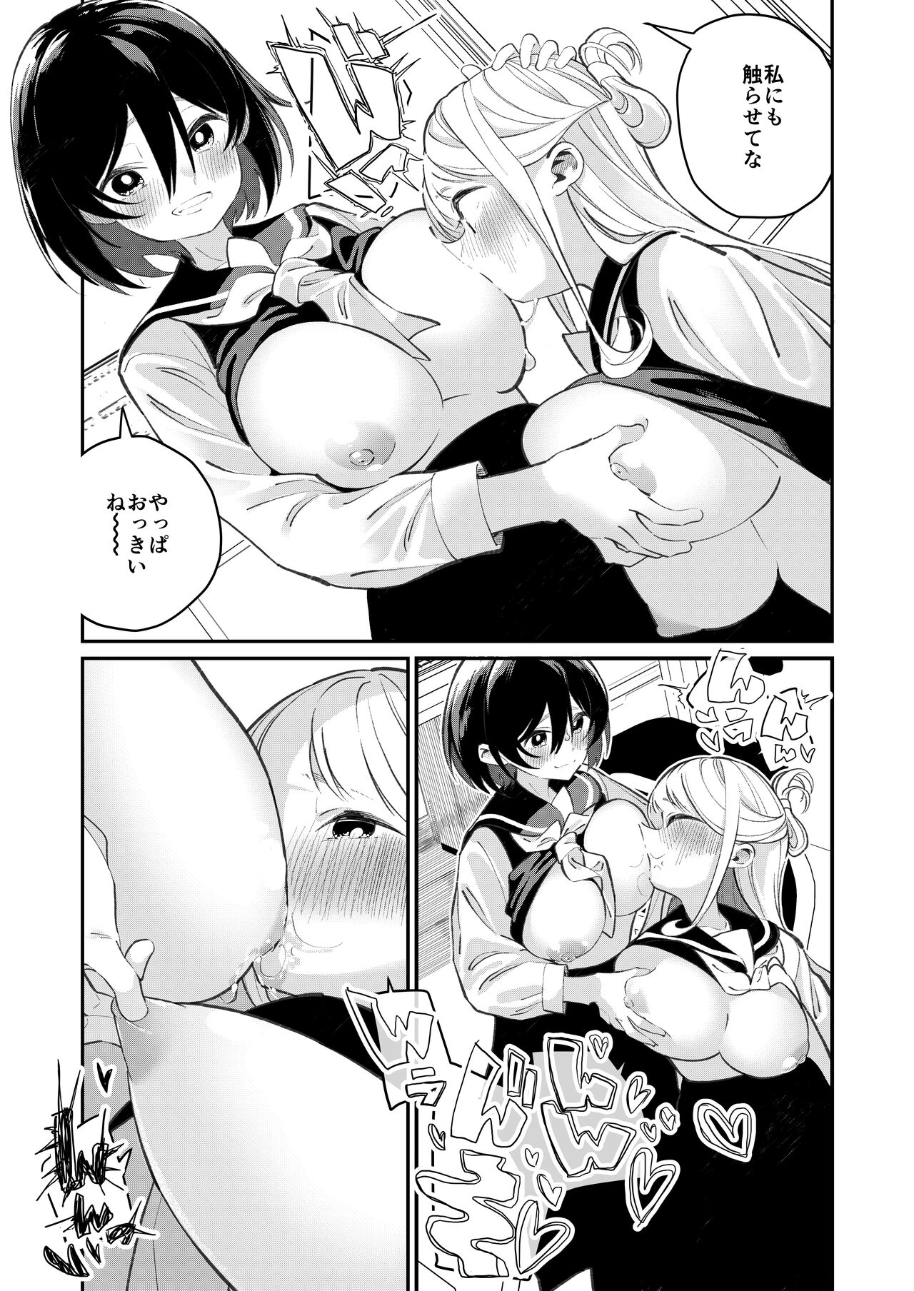 Chichichichichichi Oppai Yuri Goudoushi - Page 15