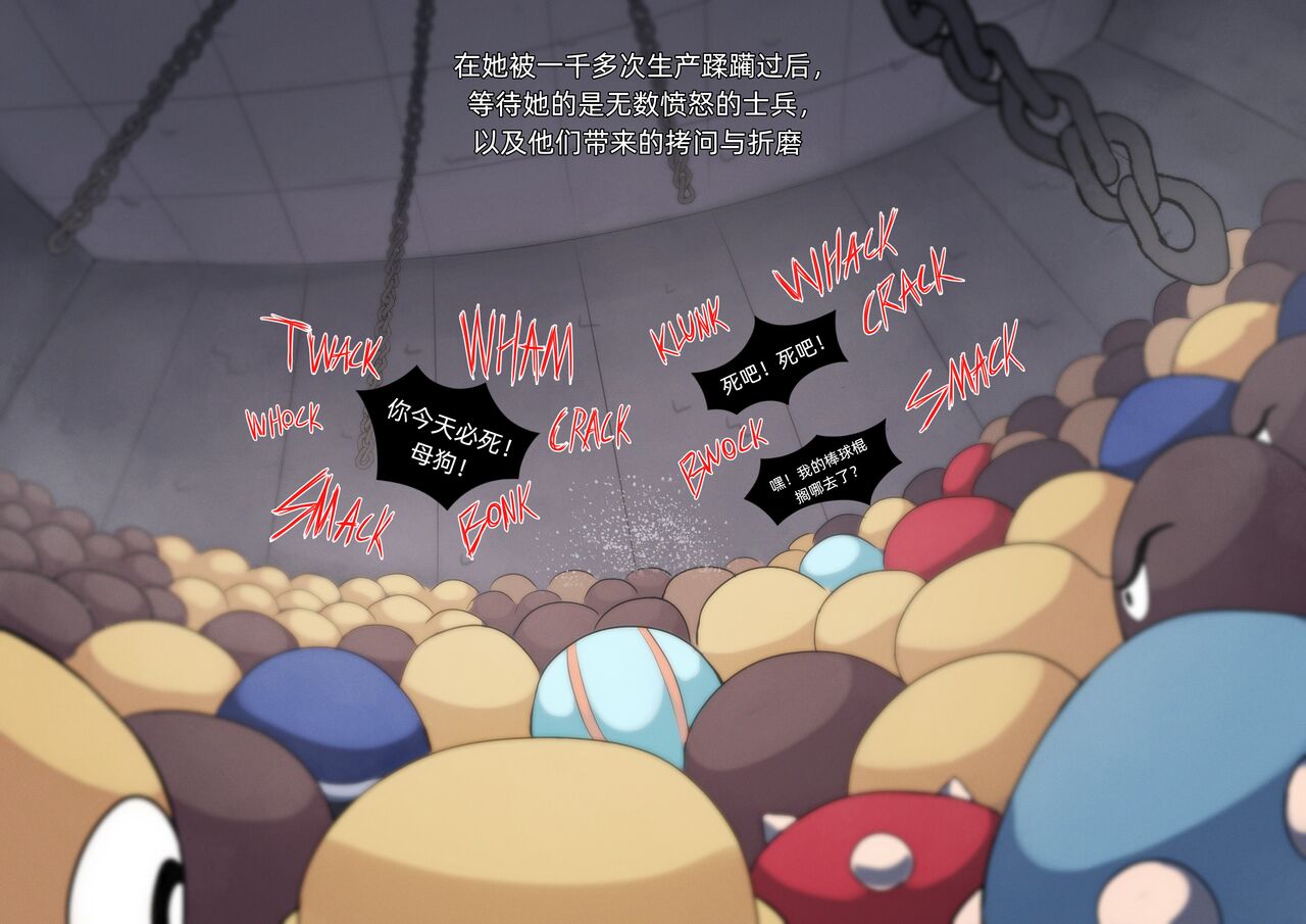 【Kingbang】碧琪公主的奇妙冒险 - Page 29