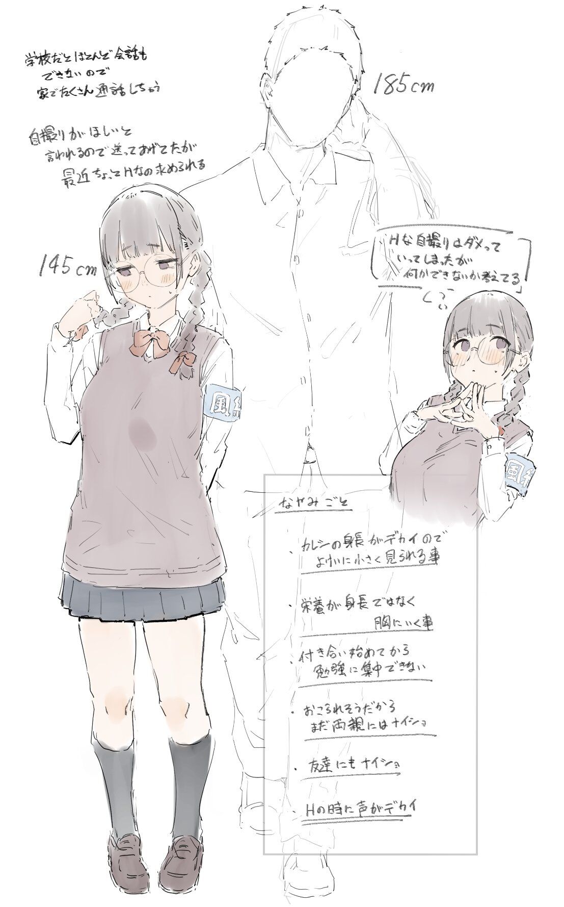 Futari no Osigoto Bangaihen ① - Page 12