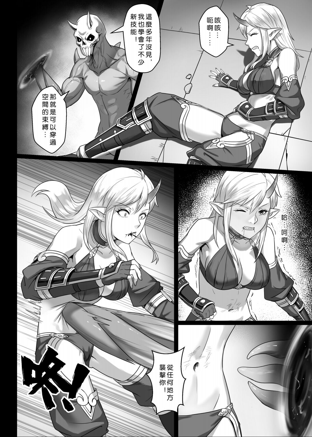 Preview page 8