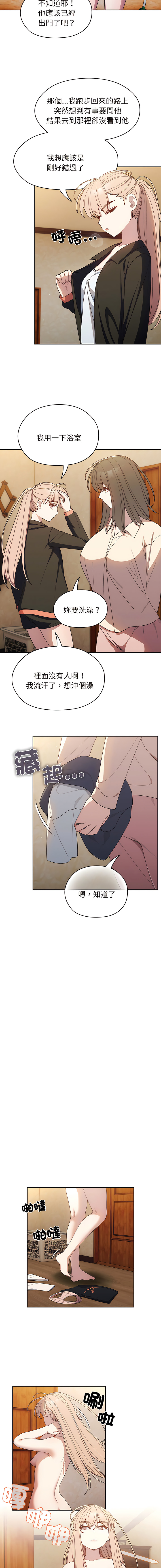 老大! 请把女儿交给我! | 請把女兒交給我 1-15 - Page 103