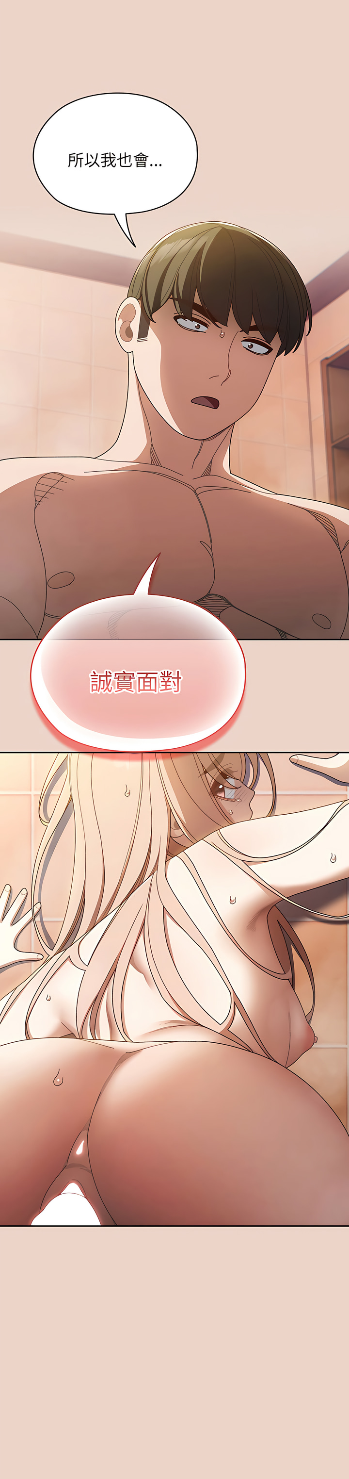 老大! 请把女儿交给我! | 請把女兒交給我 1-15 - Page 128