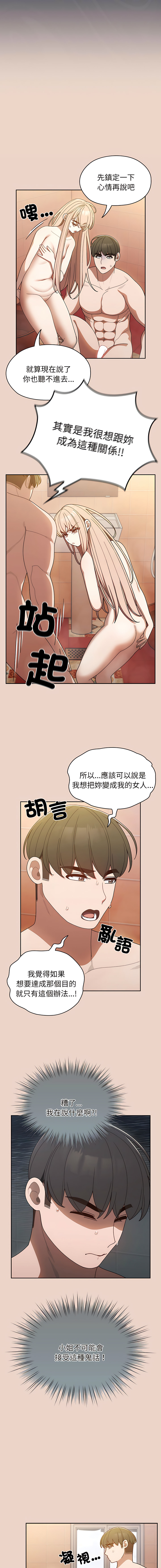 老大! 请把女儿交给我! | 請把女兒交給我 1-15 - Page 142