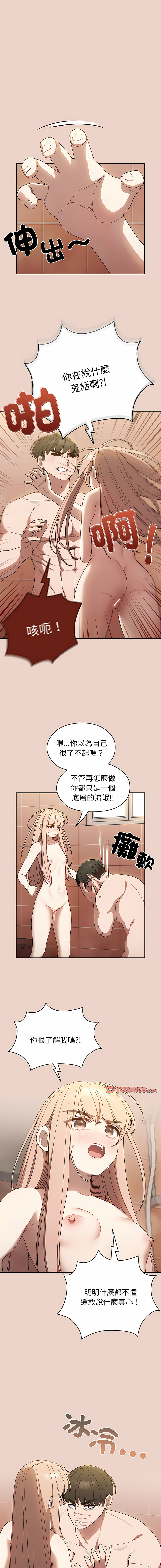 老大! 请把女儿交给我! | 請把女兒交給我 1-15 - Page 146