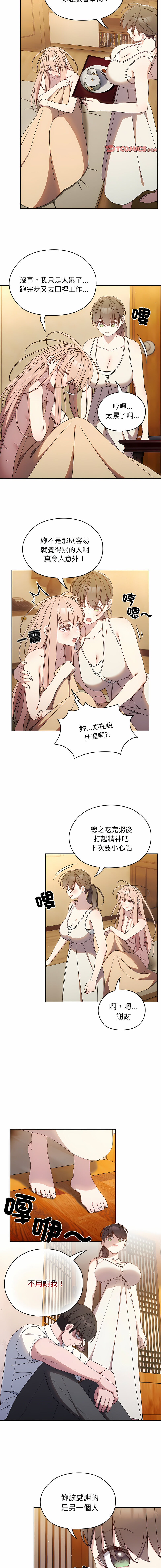 老大! 请把女儿交给我! | 請把女兒交給我 1-15 - Page 164