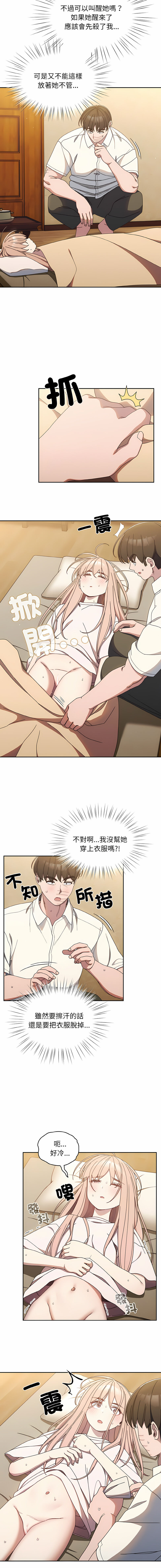 老大! 请把女儿交给我! | 請把女兒交給我 1-15 - Page 170