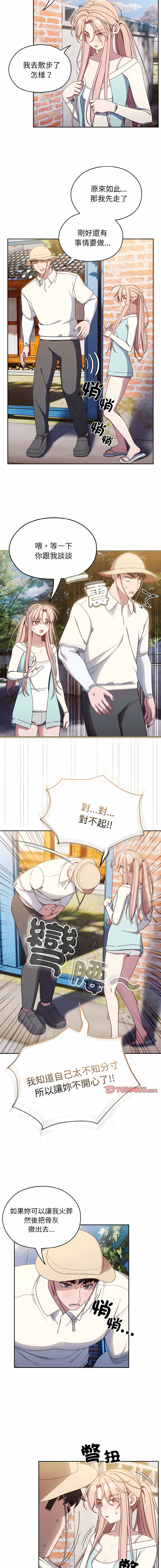 老大! 请把女儿交给我! | 請把女兒交給我 1-15 - Page 181