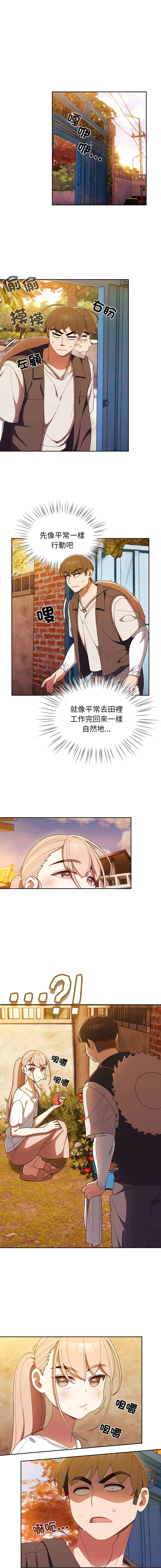 老大! 请把女儿交给我! | 請把女兒交給我 1-15 - Page 47