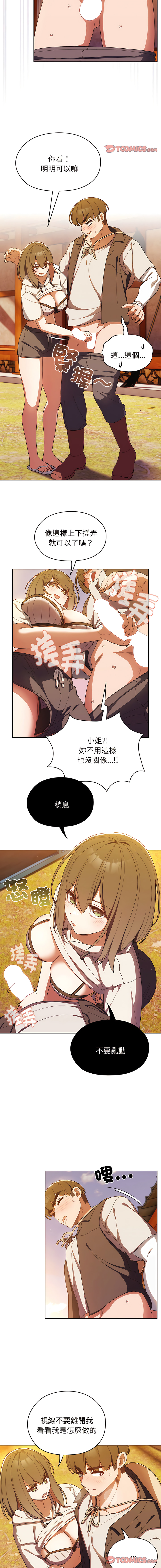 老大! 请把女儿交给我! | 請把女兒交給我 1-15 - Page 58