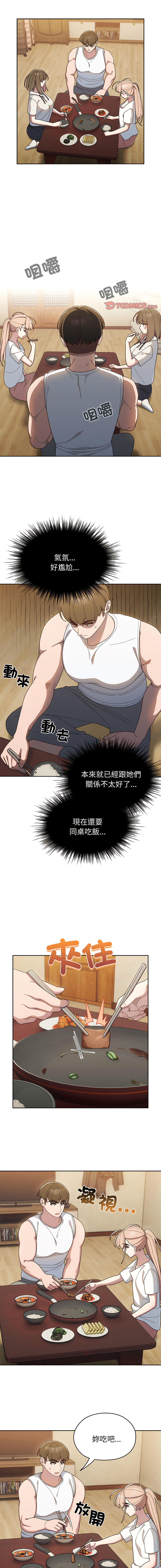 老大! 请把女儿交给我! | 請把女兒交給我 1-15 - Page 66