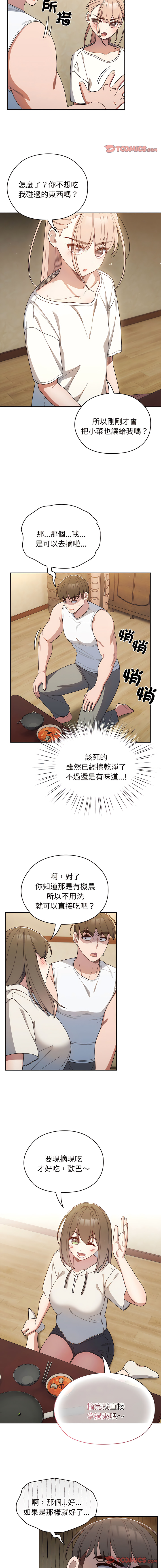老大! 请把女儿交给我! | 請把女兒交給我 1-15 - Page 72