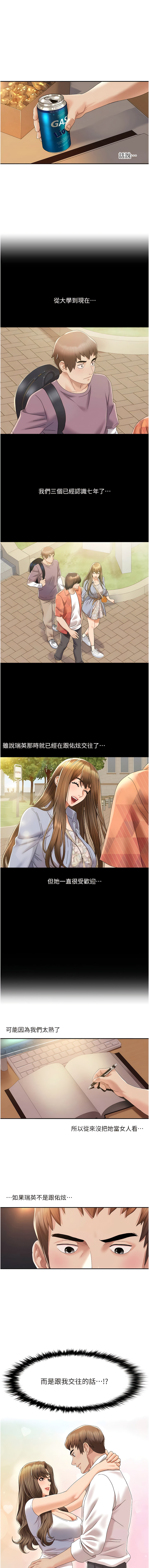 我的性福剧本 | 我的性福劇本 1-13 - Page 21