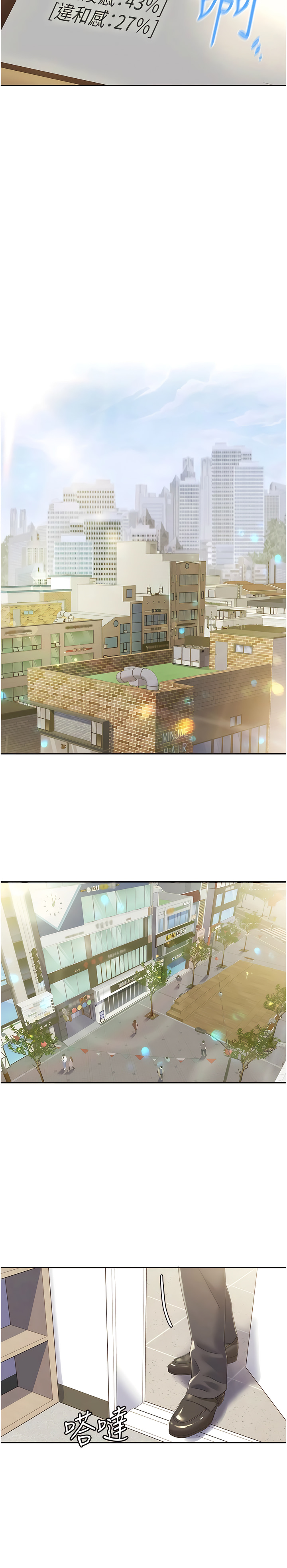 我的性福剧本 | 我的性福劇本 1-13 - Page 24