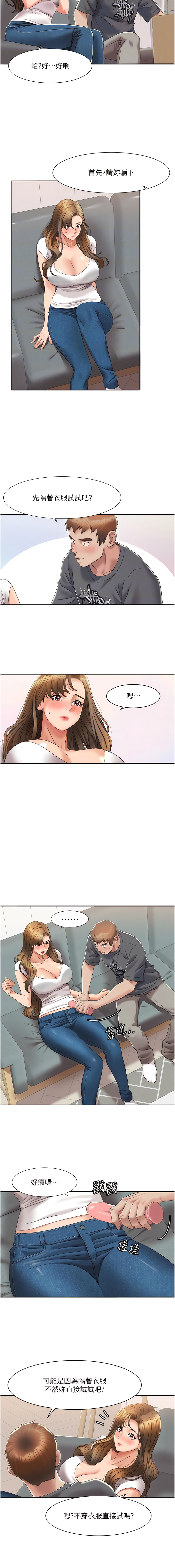 我的性福剧本 | 我的性福劇本 1-13 - Page 61