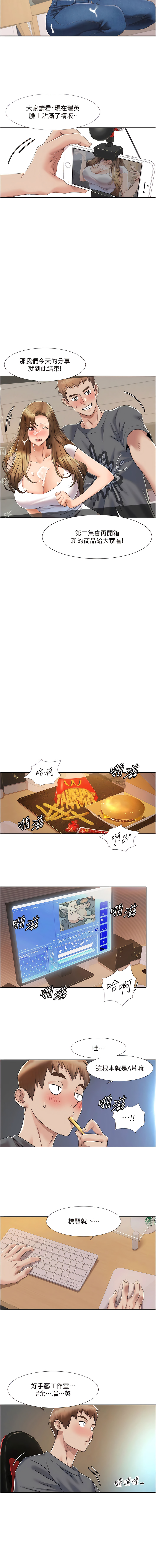 我的性福剧本 | 我的性福劇本 1-13 - Page 71