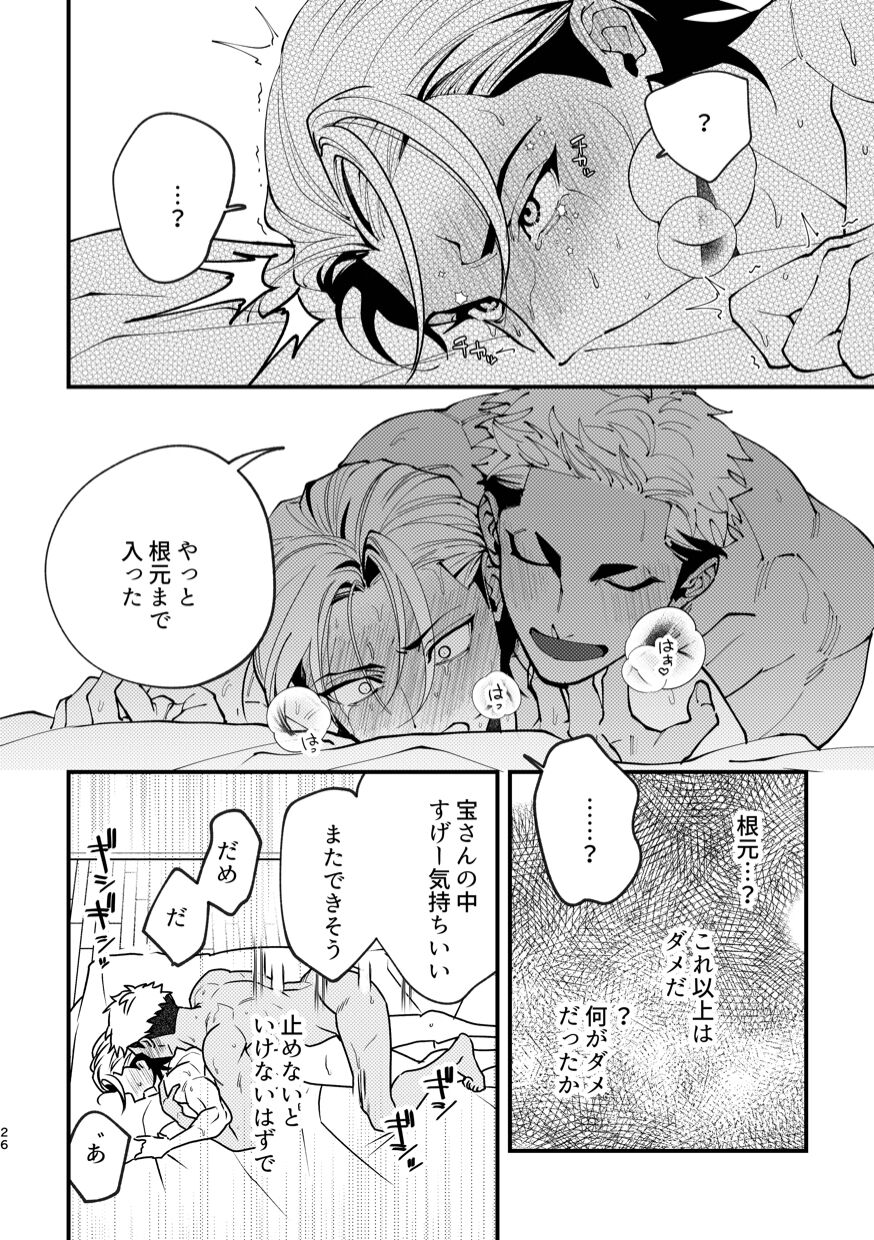 Mate wa Ichidokiri - Page 26