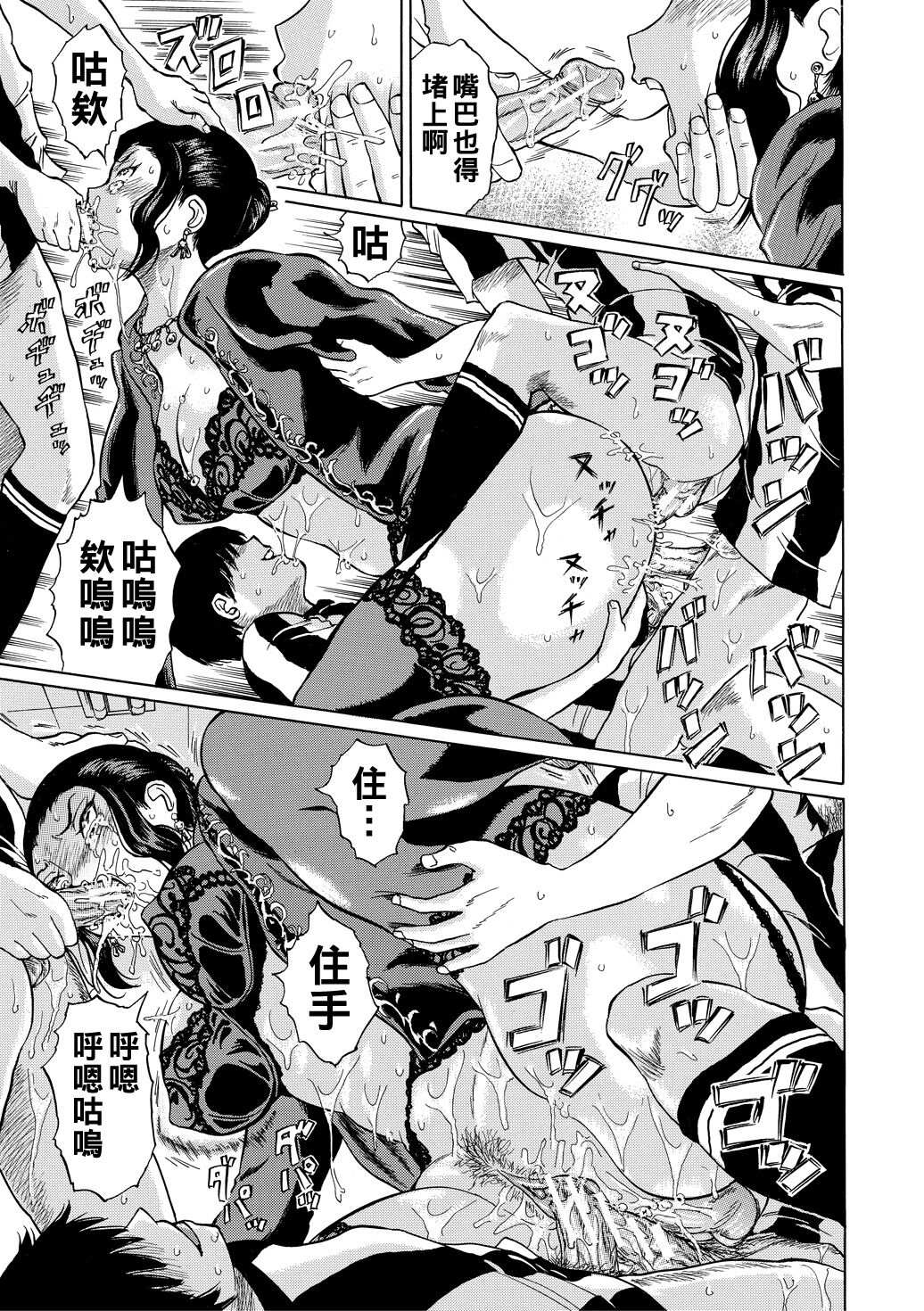 Jokyoushi Rinkan - Page 61