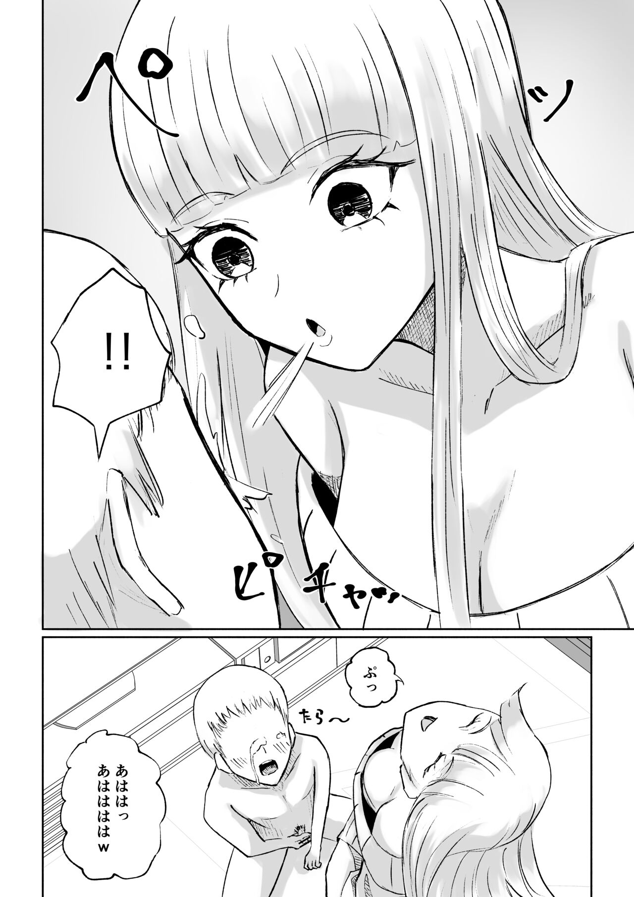 ドS後輩による短小包茎ムダ撃ち射精鑑賞 - Page 32