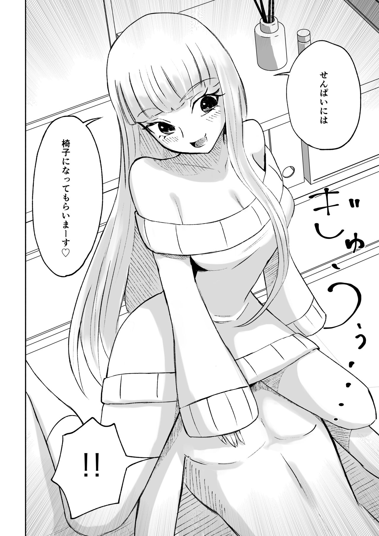 ドS後輩による短小包茎ムダ撃ち射精鑑賞 - Page 42