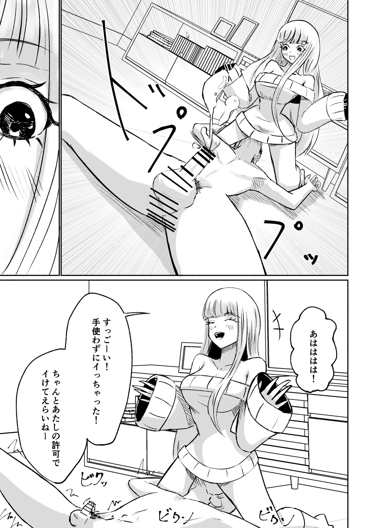 ドS後輩による短小包茎ムダ撃ち射精鑑賞 - Page 47