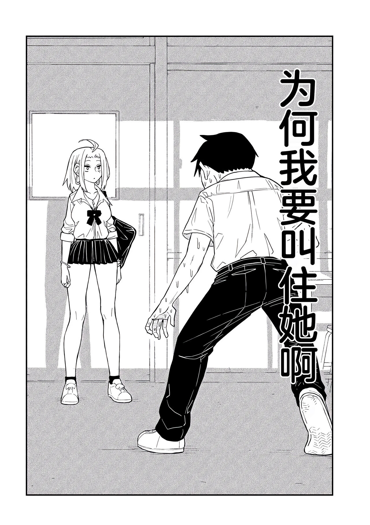 だれでも抱けるキミが好き | 喜欢来者不拒的你 - Page 33