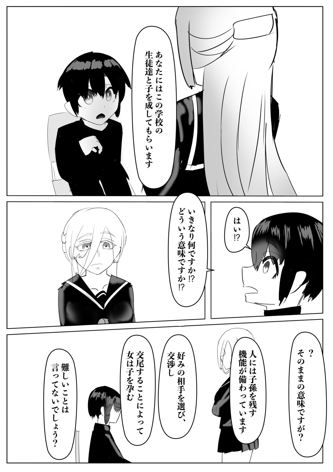 Haaremu Poruno - Page 69