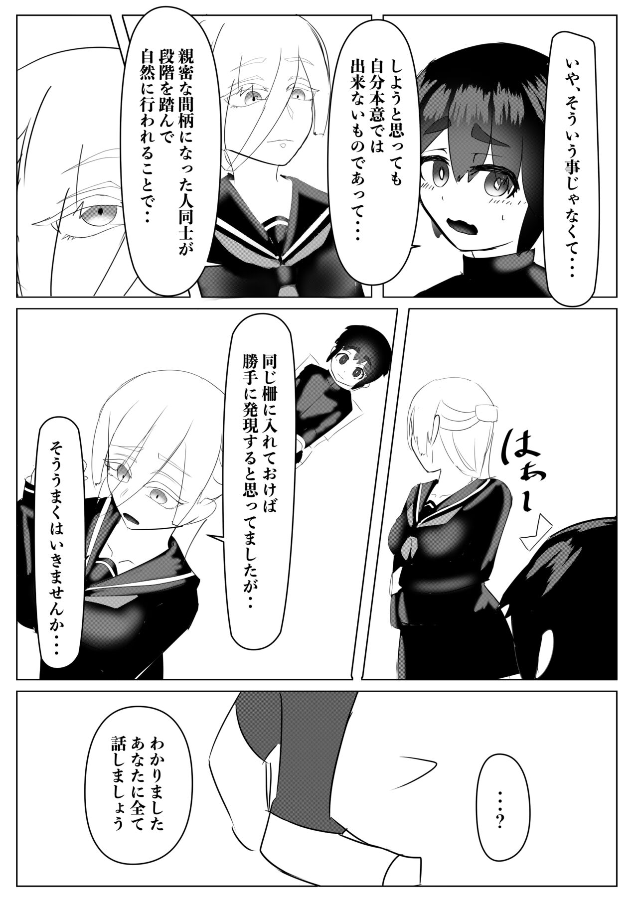 Haaremu Poruno - Page 70