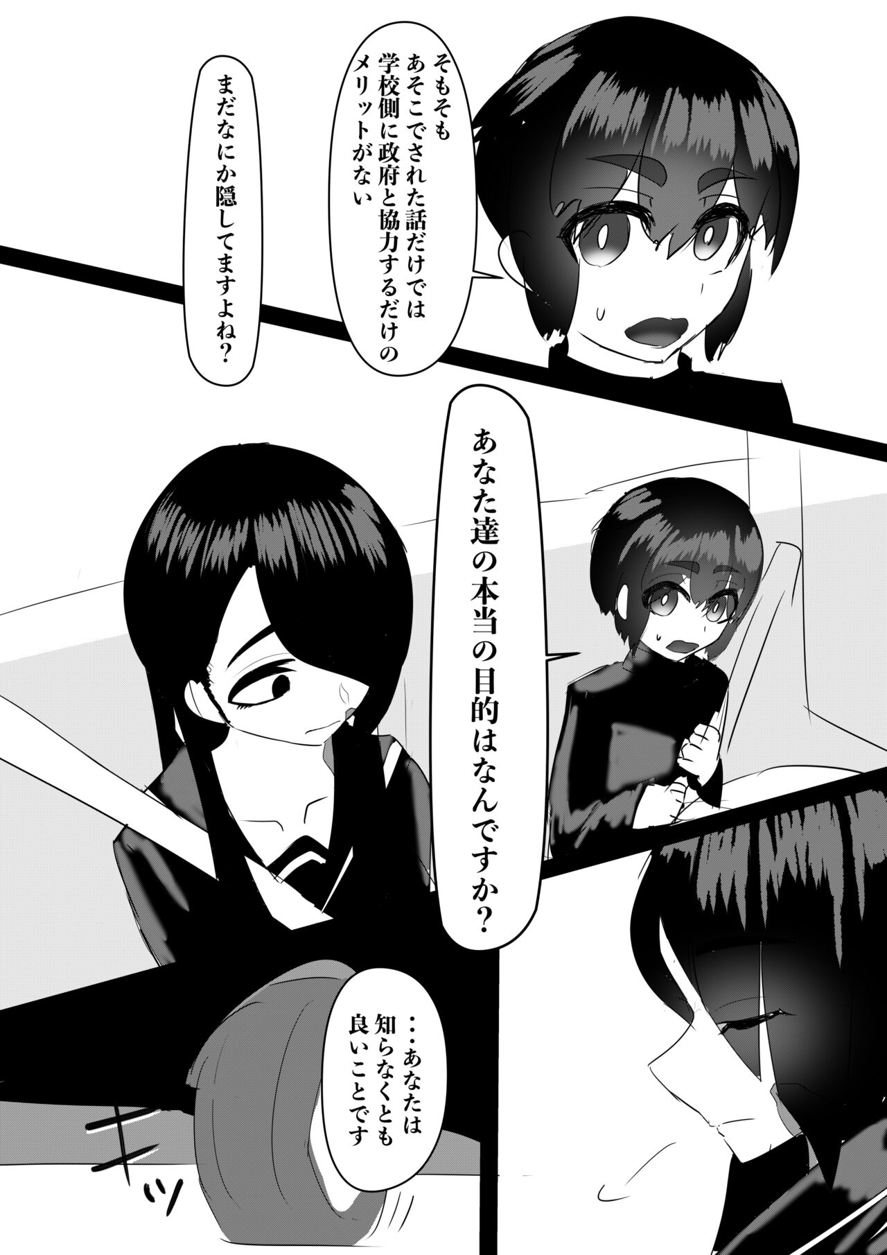 Haaremu Poruno - Page 78