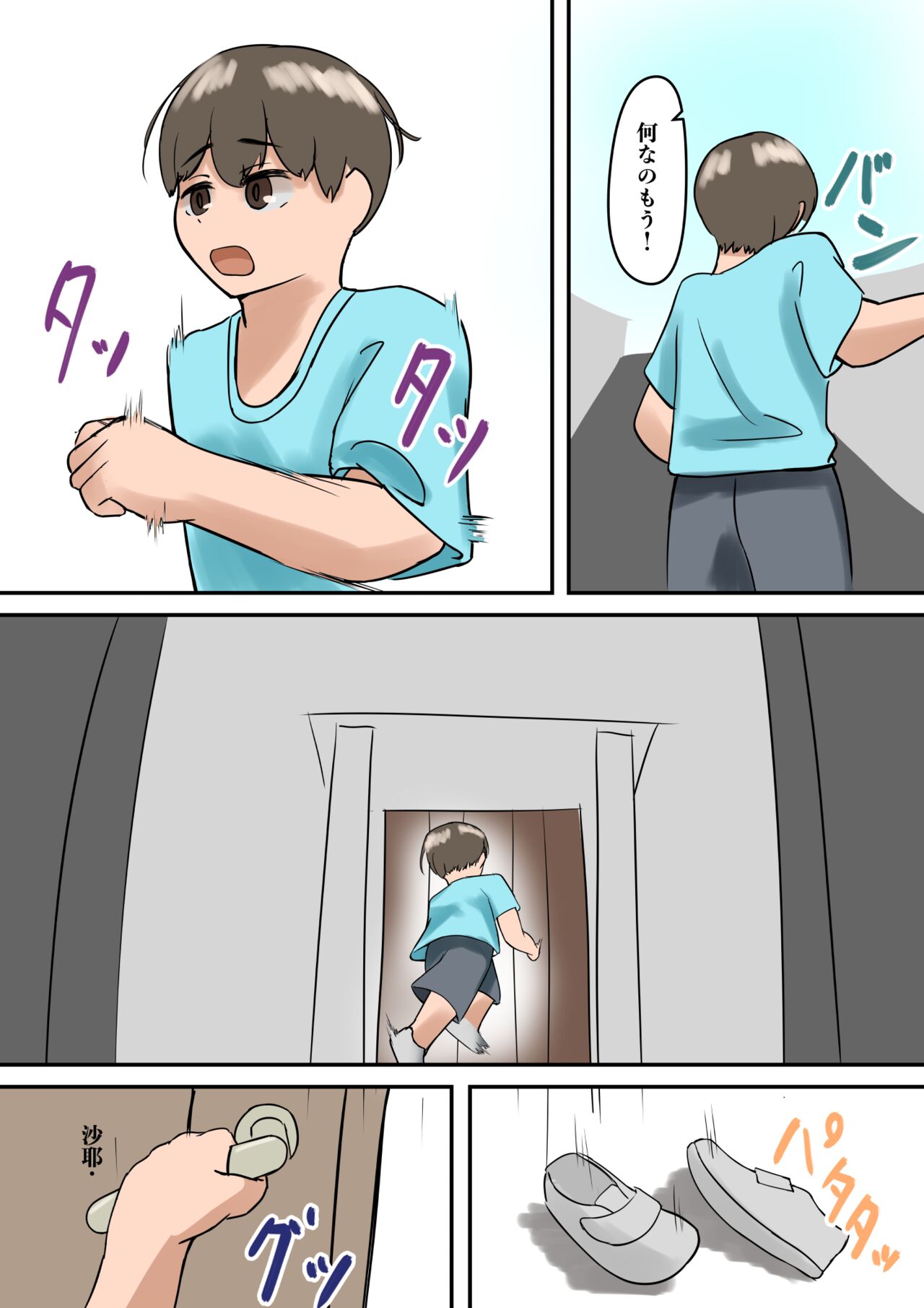 Rikuesuto Sakuhin: Yuutousei no Itoko - Page 9