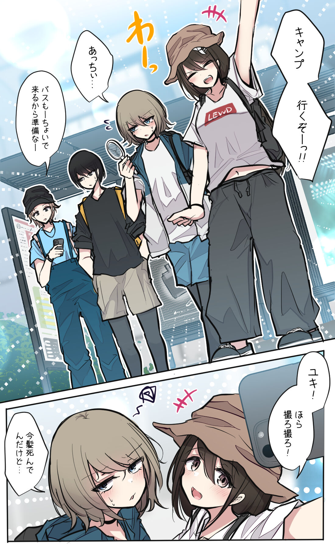 性欲バグってる４人組でキャンプ行く話 【醫學院好難讀CMUMT43個人翻譯】 - Page 62