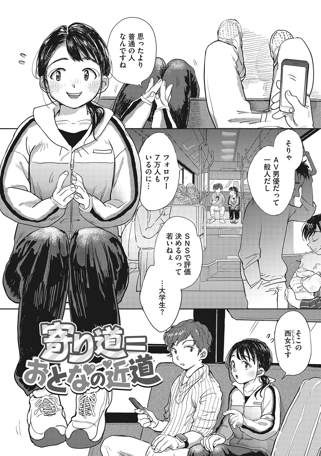 Kimi no Taion - Page 120