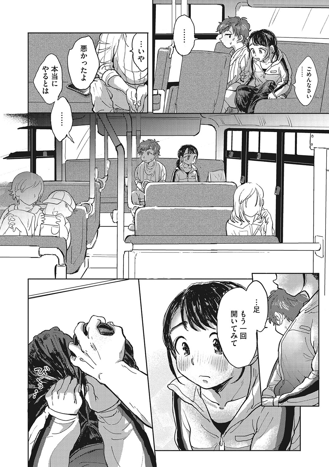 Kimi no Taion - Page 125