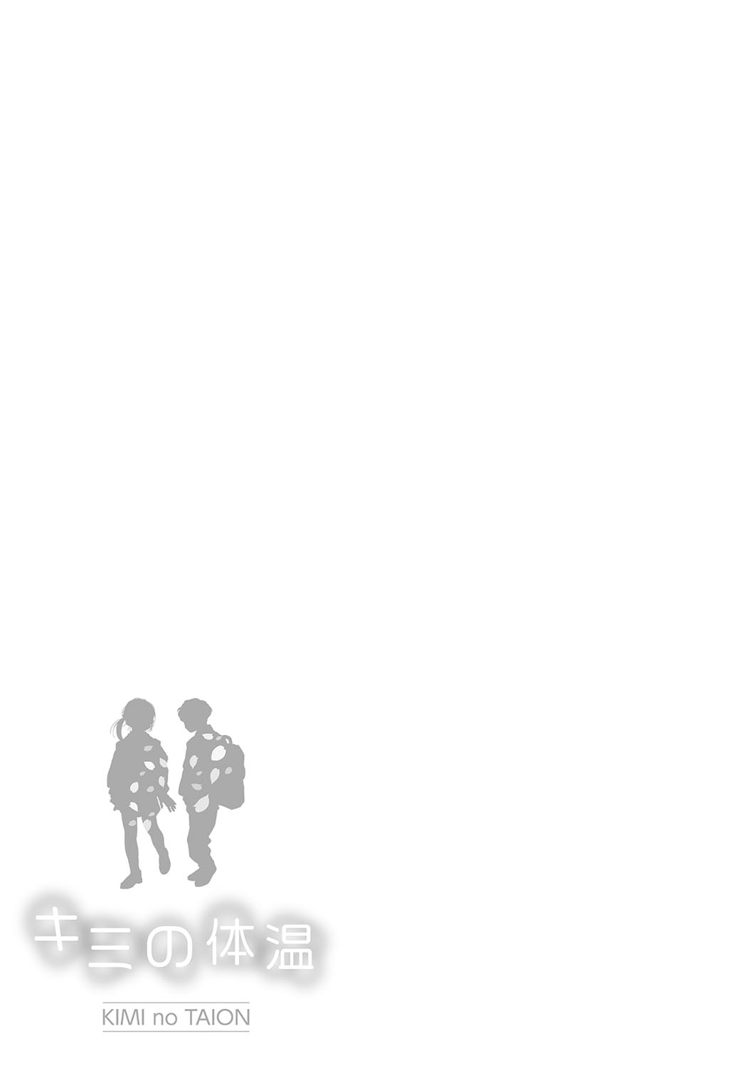 Kimi no Taion - Page 34