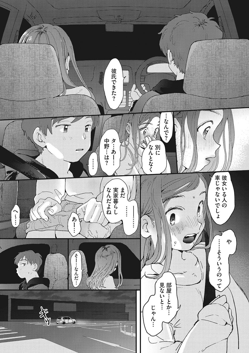 Kimi no Taion - Page 44