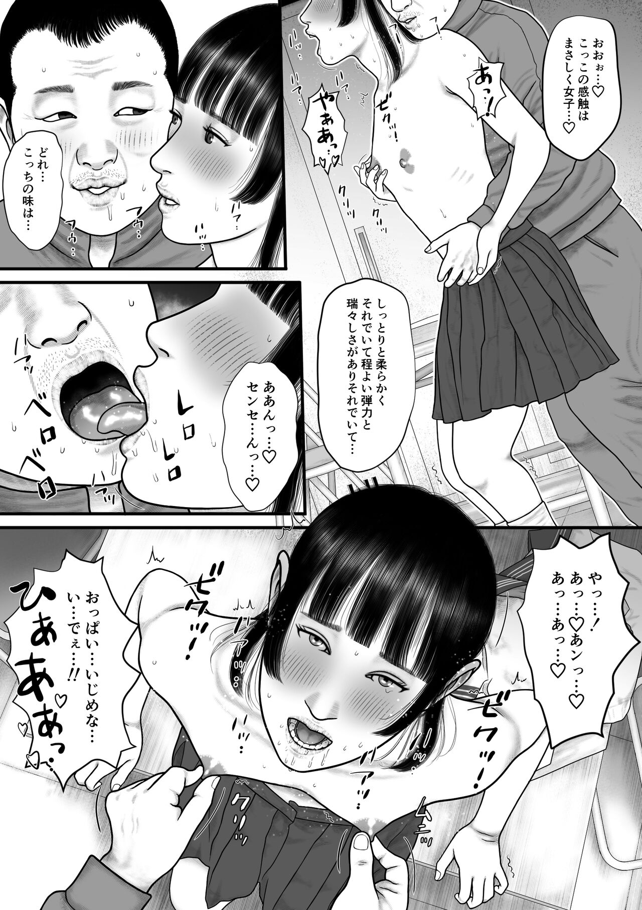 Minna no Idol Vol. 1 - Page 23