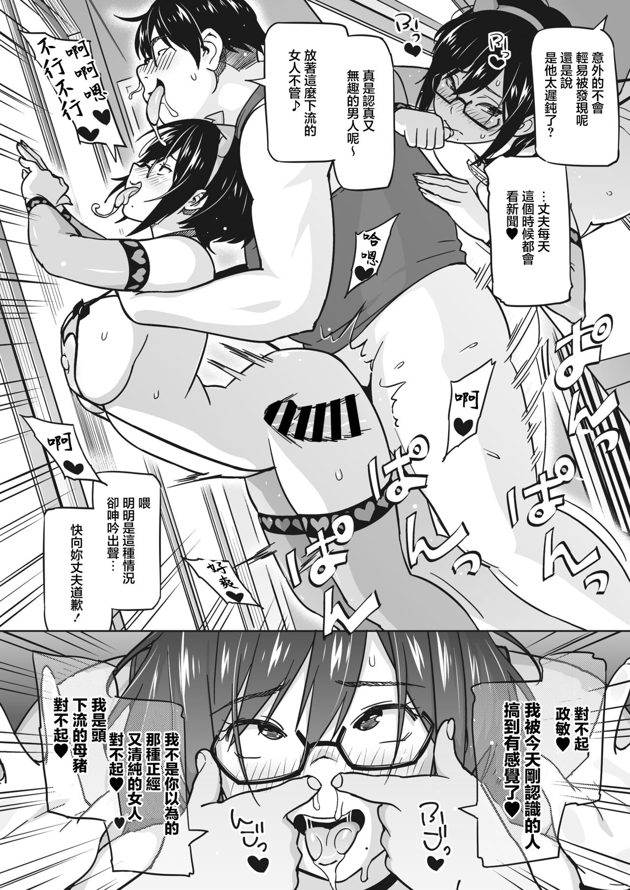 ベランダのラベンダー - Page 16