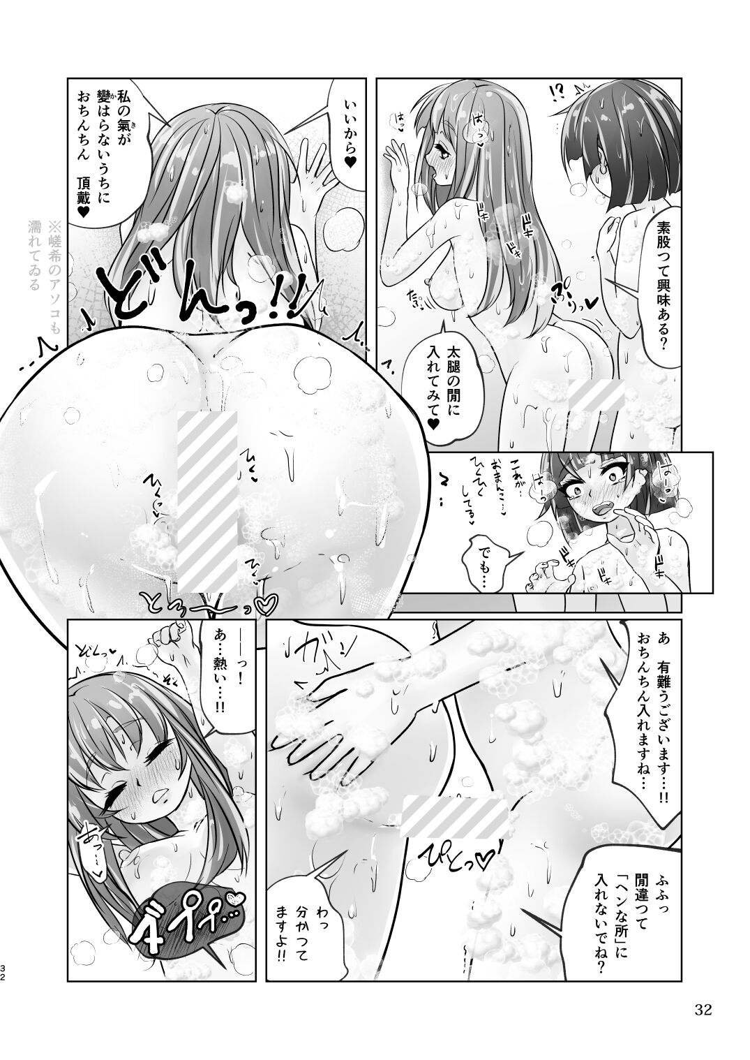 百合色の輸贏 紅閨第四 - Page 32