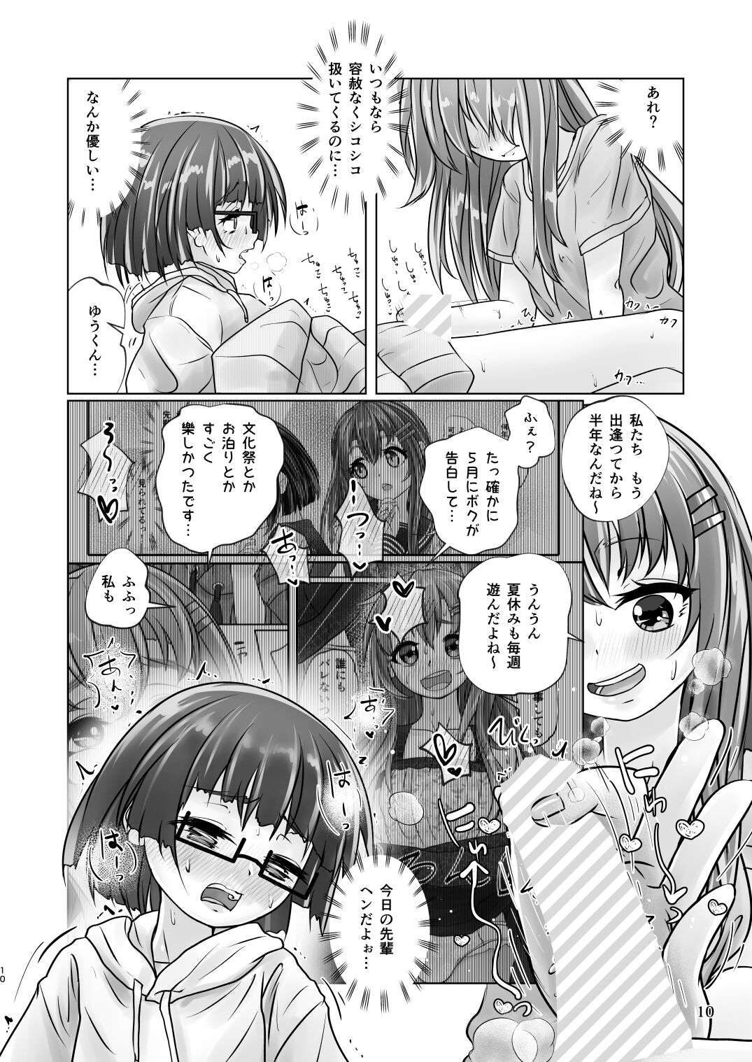 Yuri-iro no Yuei Shukushi Dai Go - Page 10