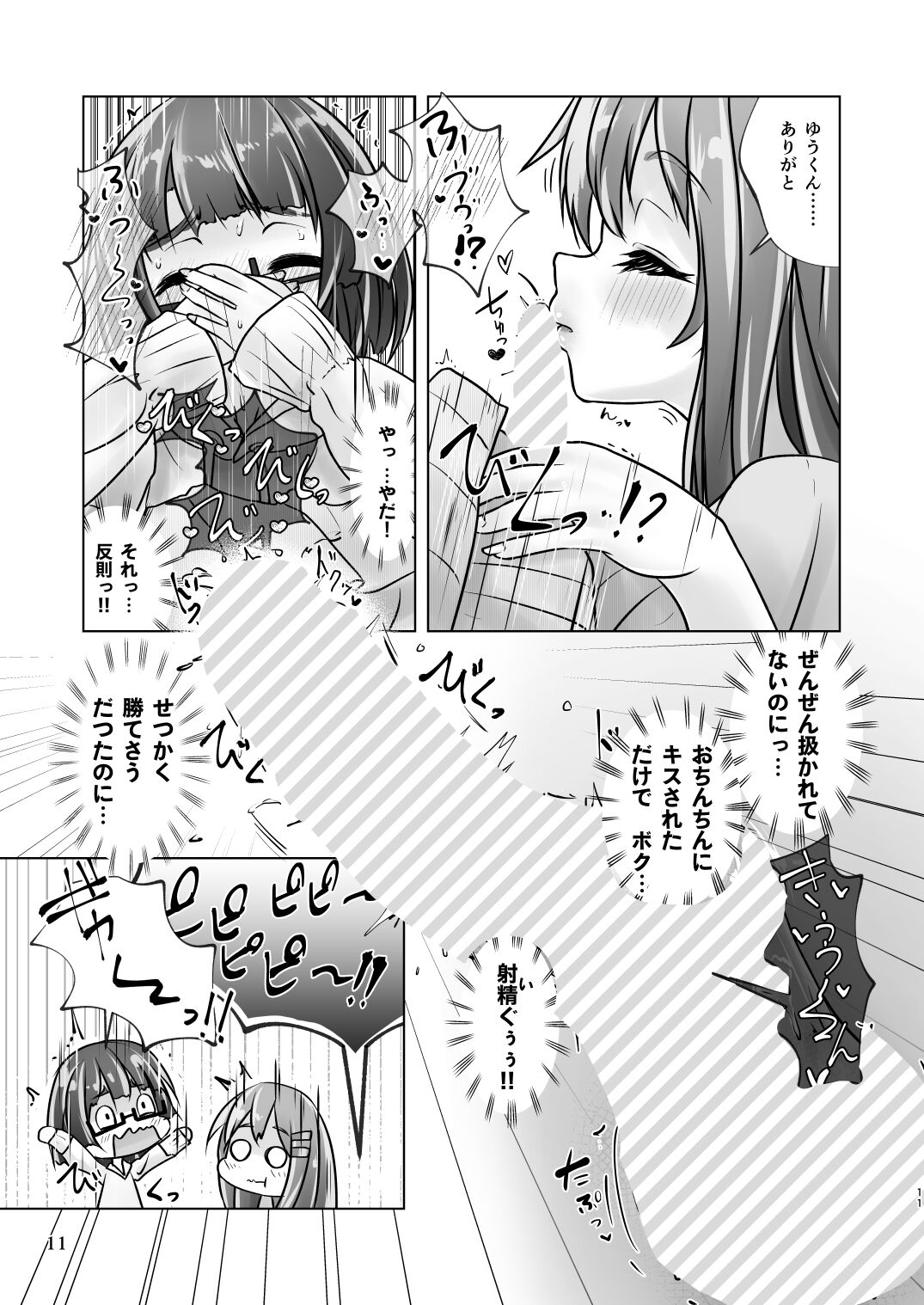 Yuri-iro no Yuei Shukushi Dai Go - Page 11