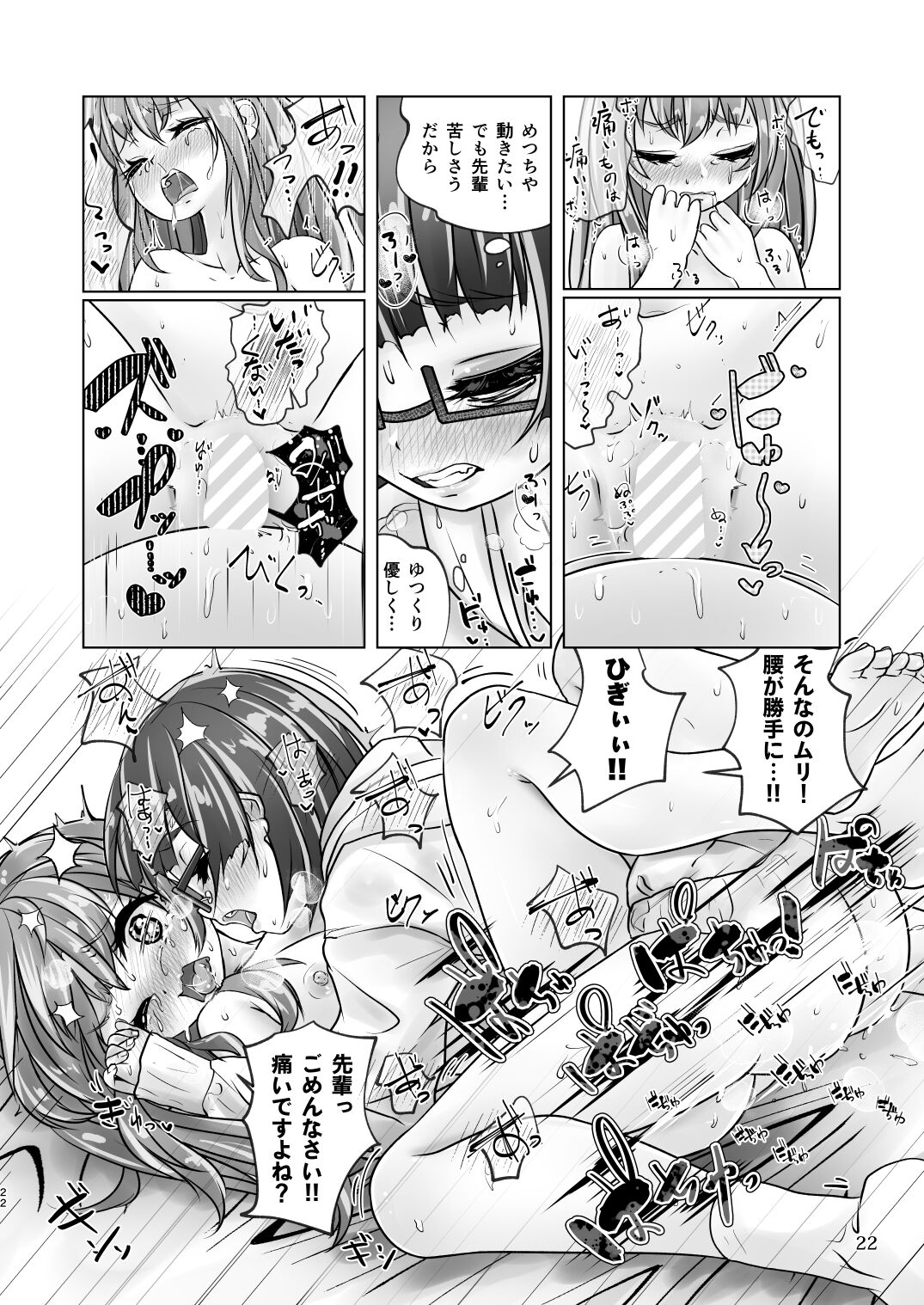 Yuri-iro no Yuei Shukushi Dai Go - Page 22