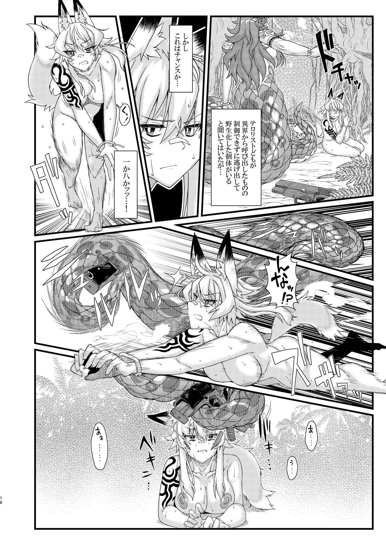 [YAMADA AIR BASE (Zawa)] うちのオリキャラの少尉ちゃん(軍人狐娘)が犯されたり丸呑みされる本 [Digital] - Page 16