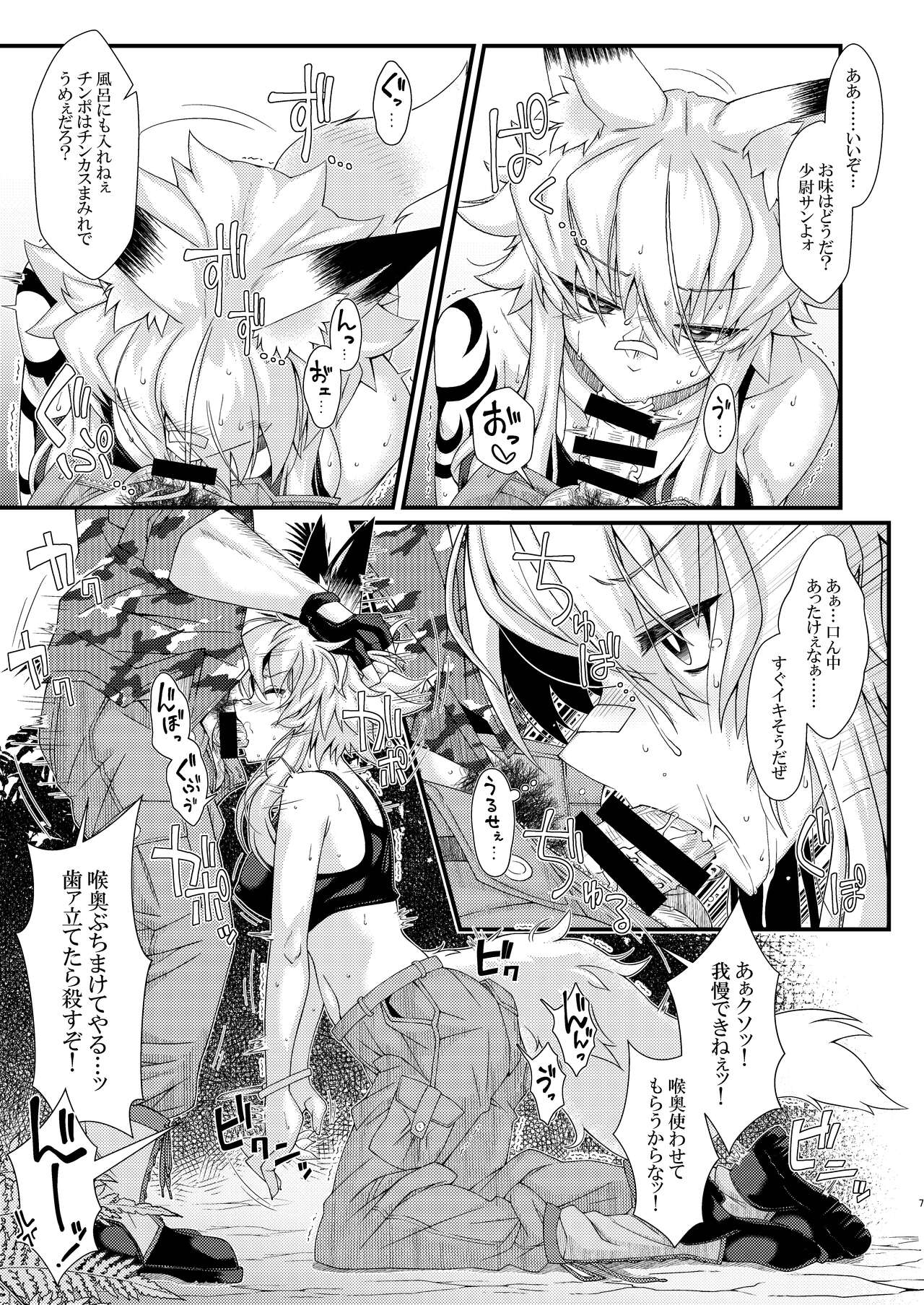Preview page 7