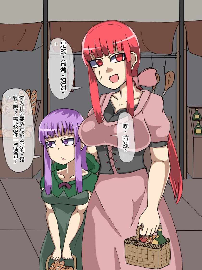 淫魔化桑拿开业啦!篇章（机翻） - Page 28