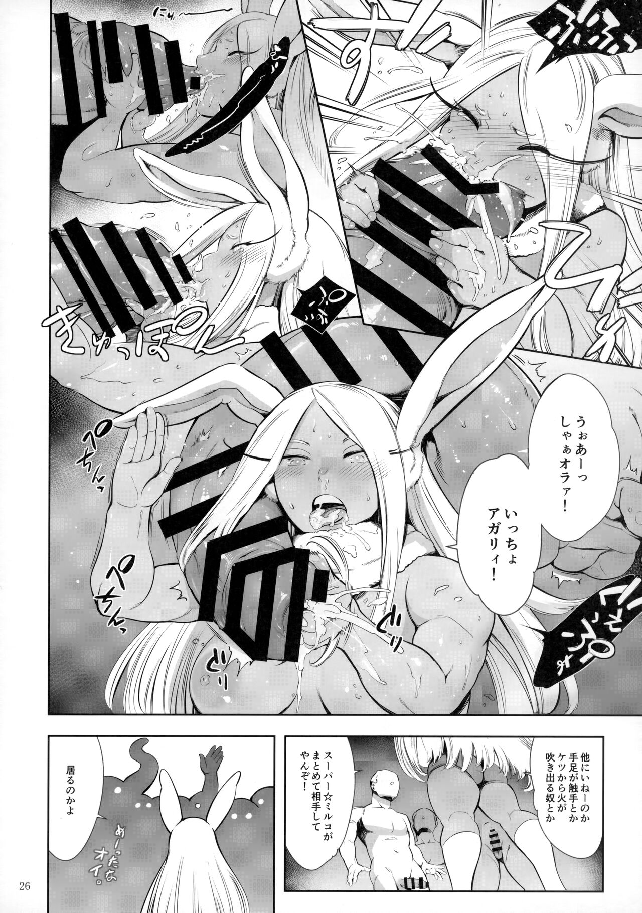 Goshimei wa Usagi desu ka? - Page 25