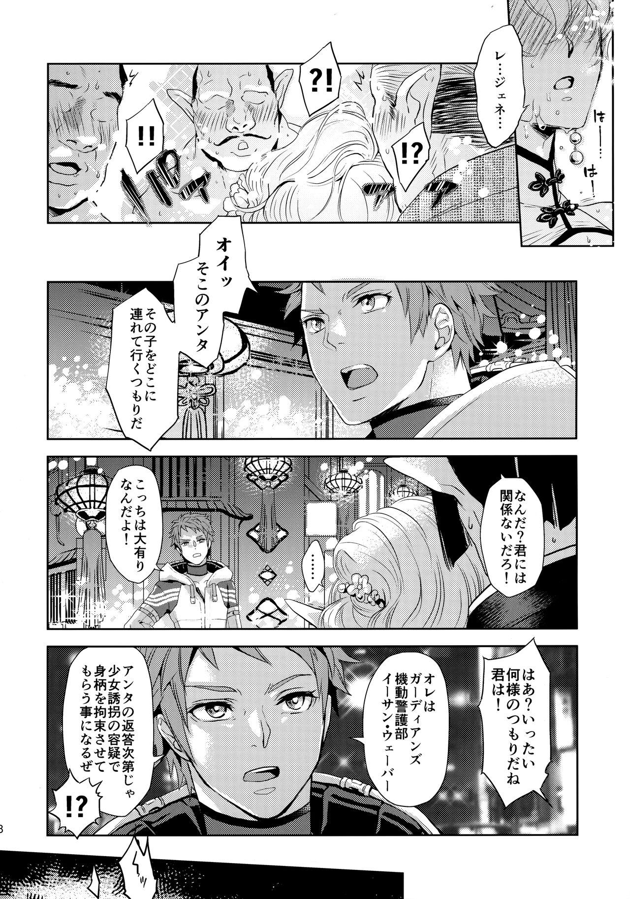Kou Miete Technique ni wa Jishin ga Arimasu! - Page 17