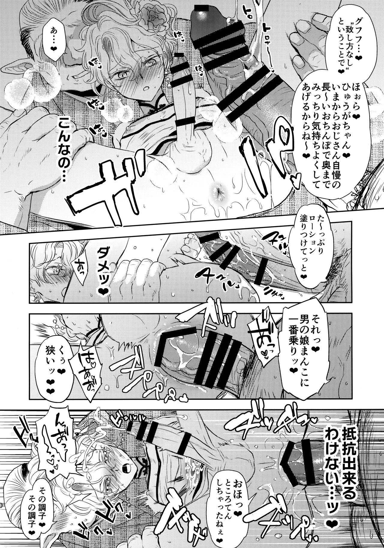 Kou Miete Technique ni wa Jishin ga Arimasu! - Page 19