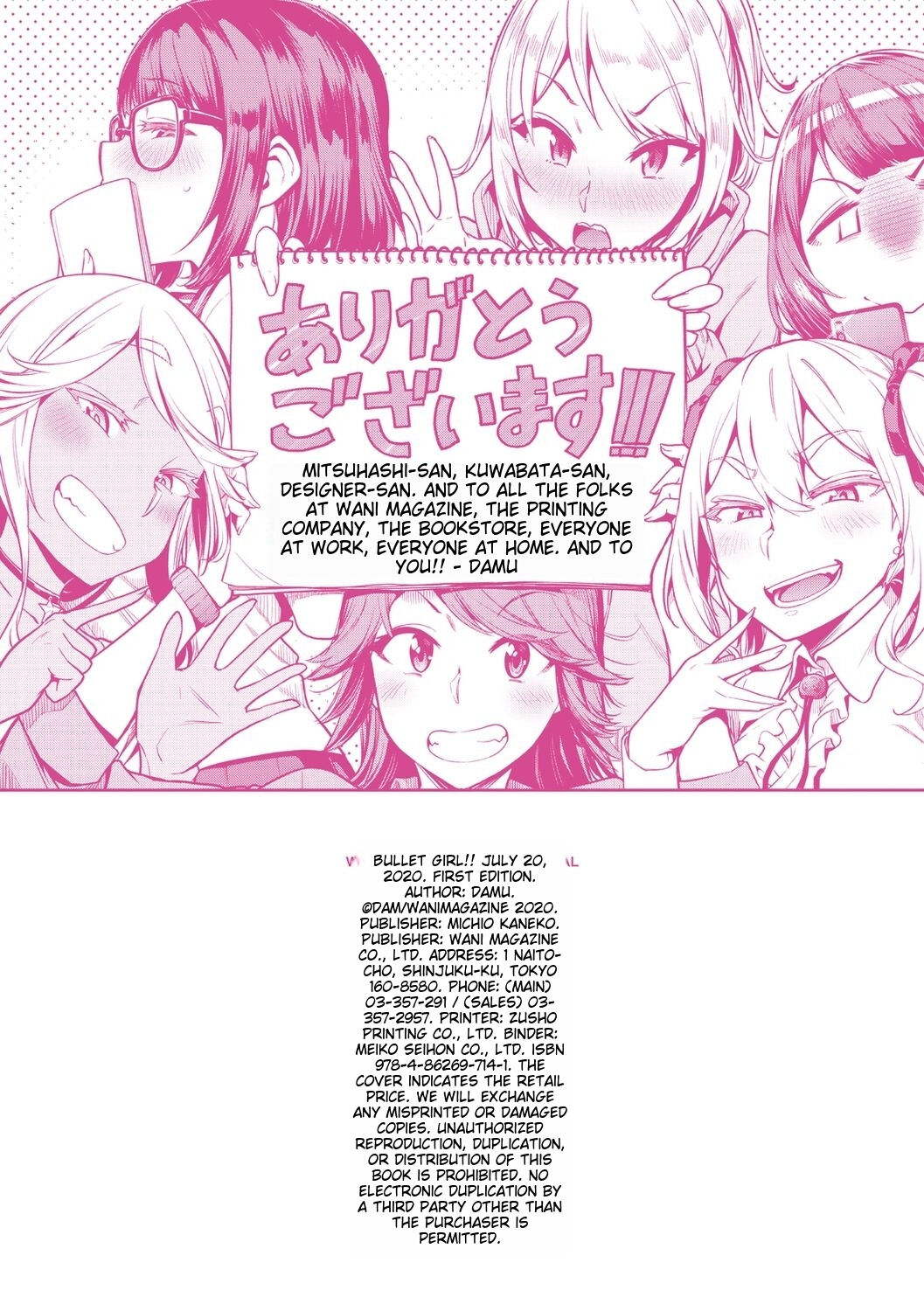 Anaaki Girl!!! - Anarchy Girl!!! - Page 194
