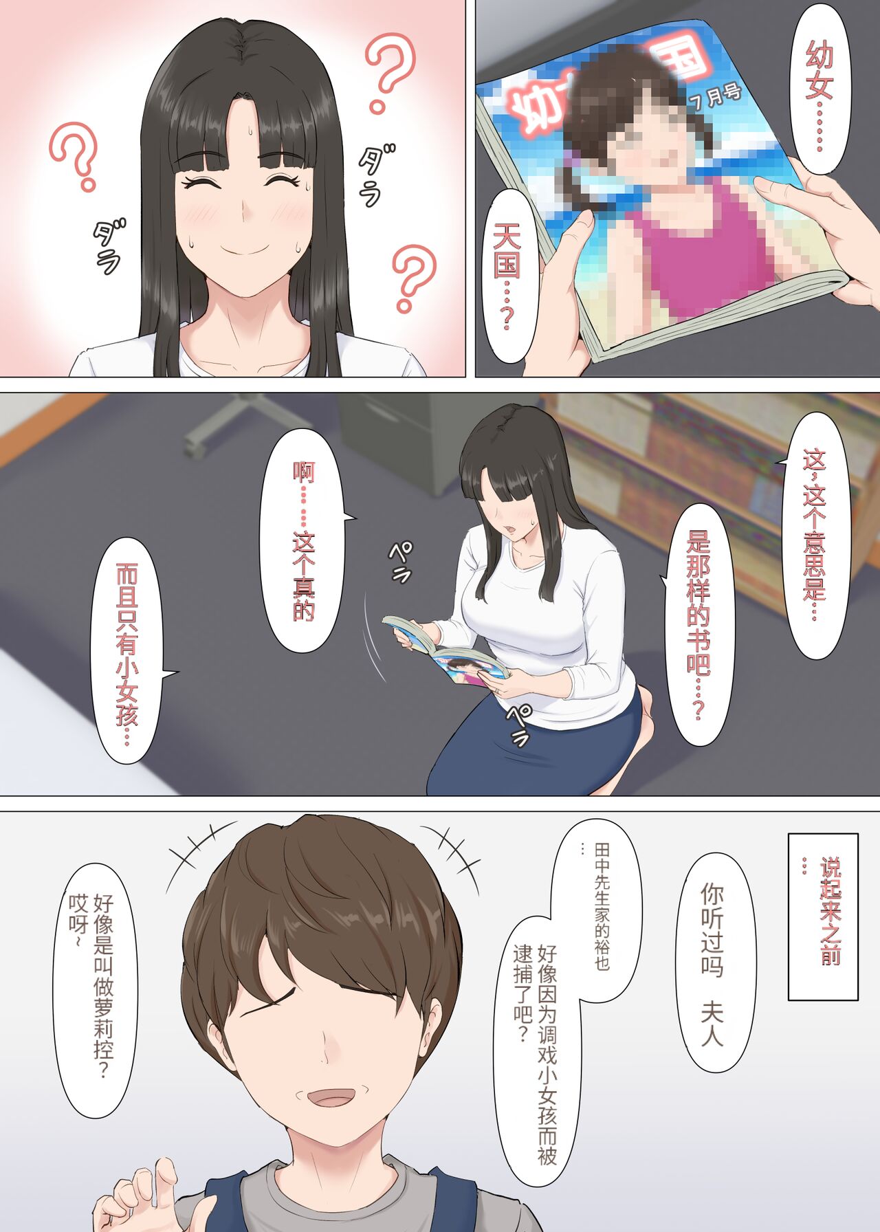 Preview page 7